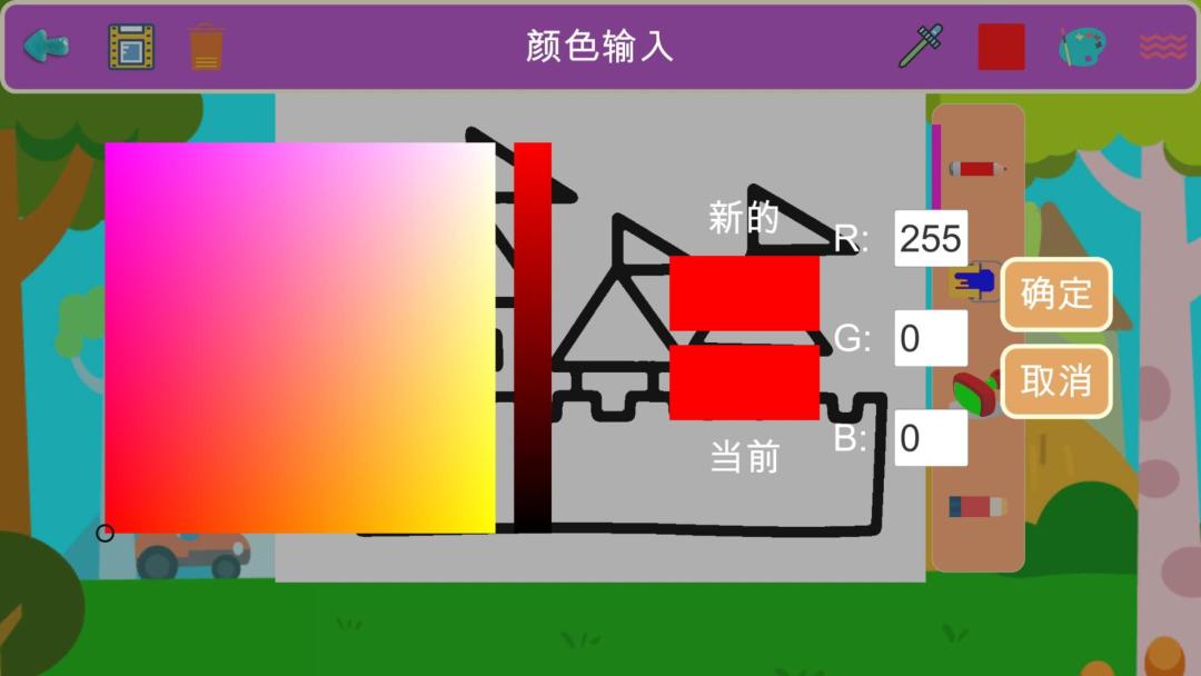 宝宝涂色世界HD游戏截图