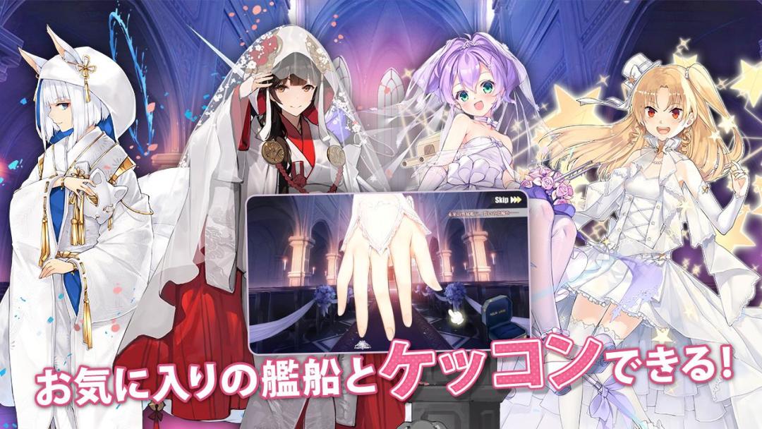 碧蓝航线游戏截图