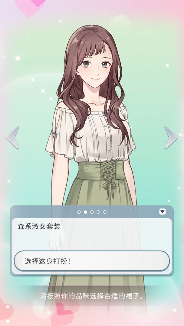 你是我眼里的光游戏截图