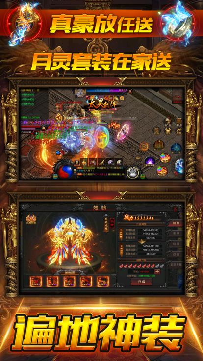 约战沙城-超带感超变三职业高爆传奇游戏截图