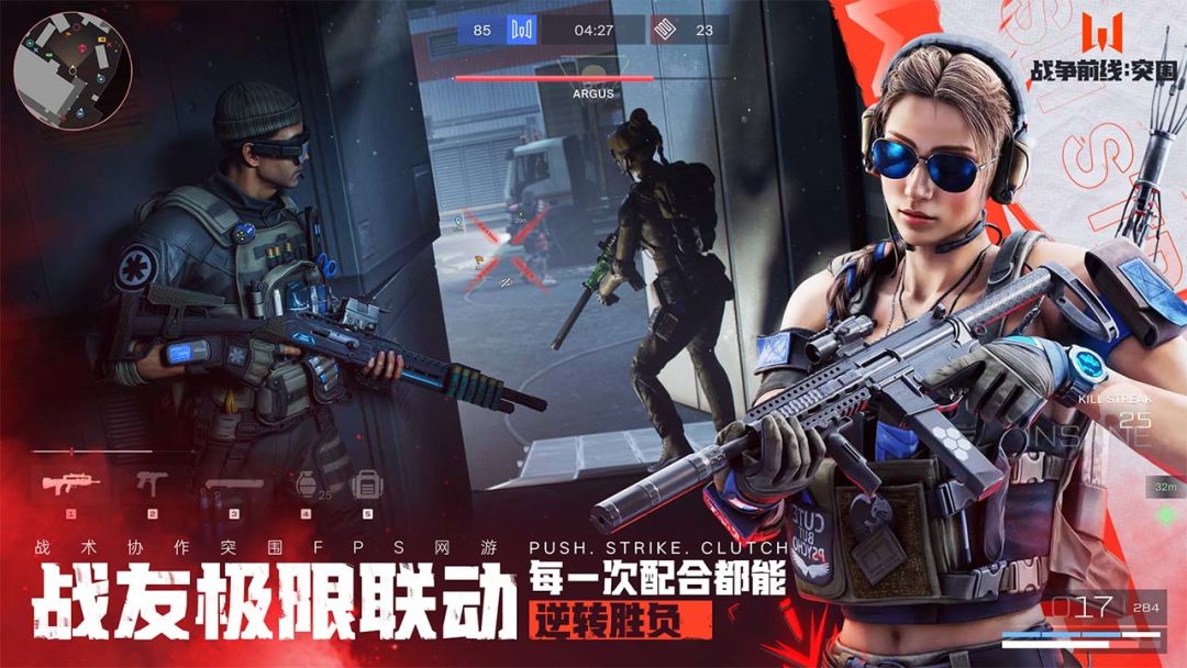 战争前线:突围游戏截图