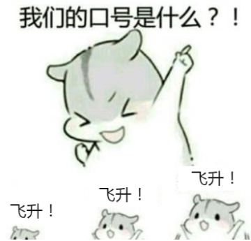 师妹说 第七期