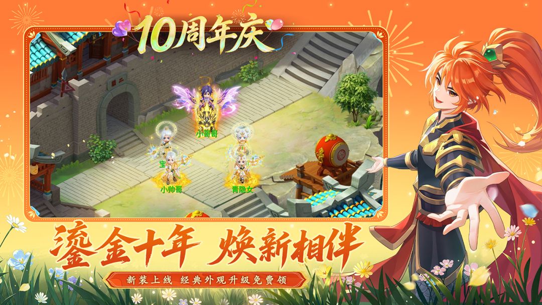 水浒Q传手游游戏截图