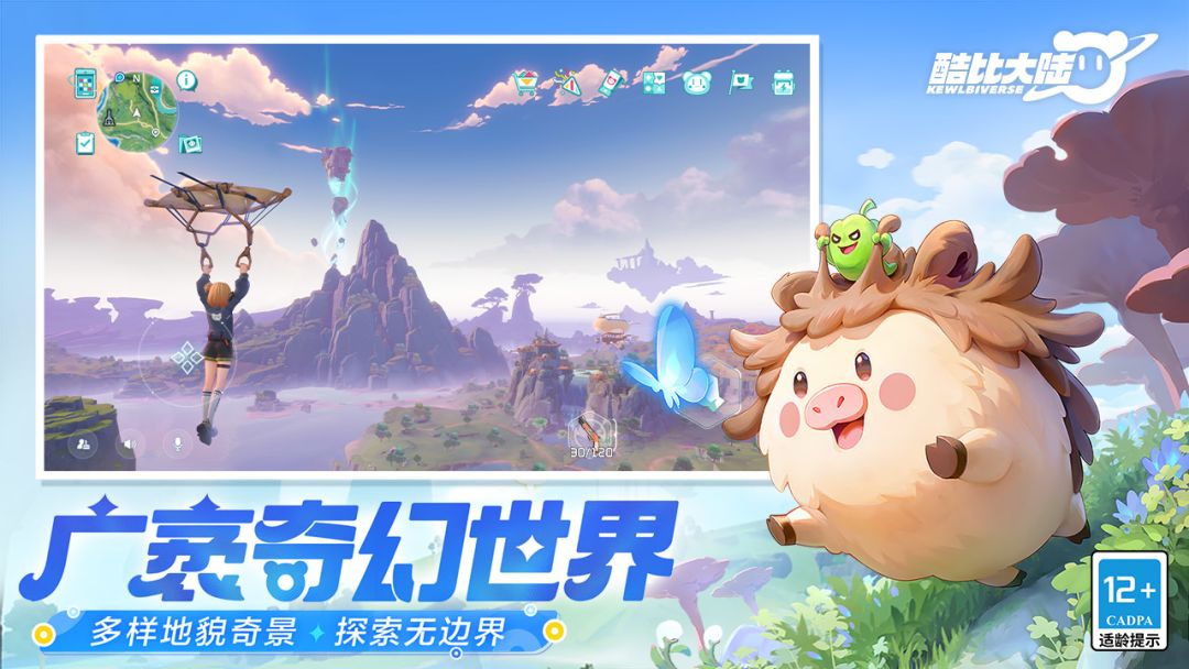 酷比大陆游戏截图