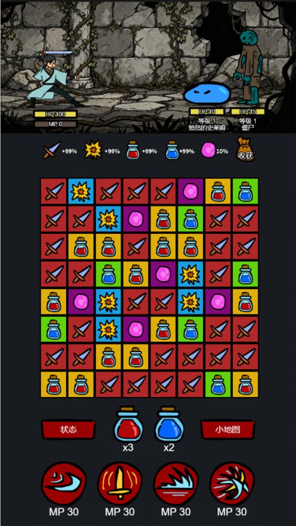 异世剑侠游戏截图