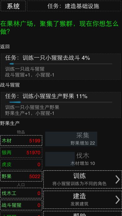 悟空与牛魔王游戏截图