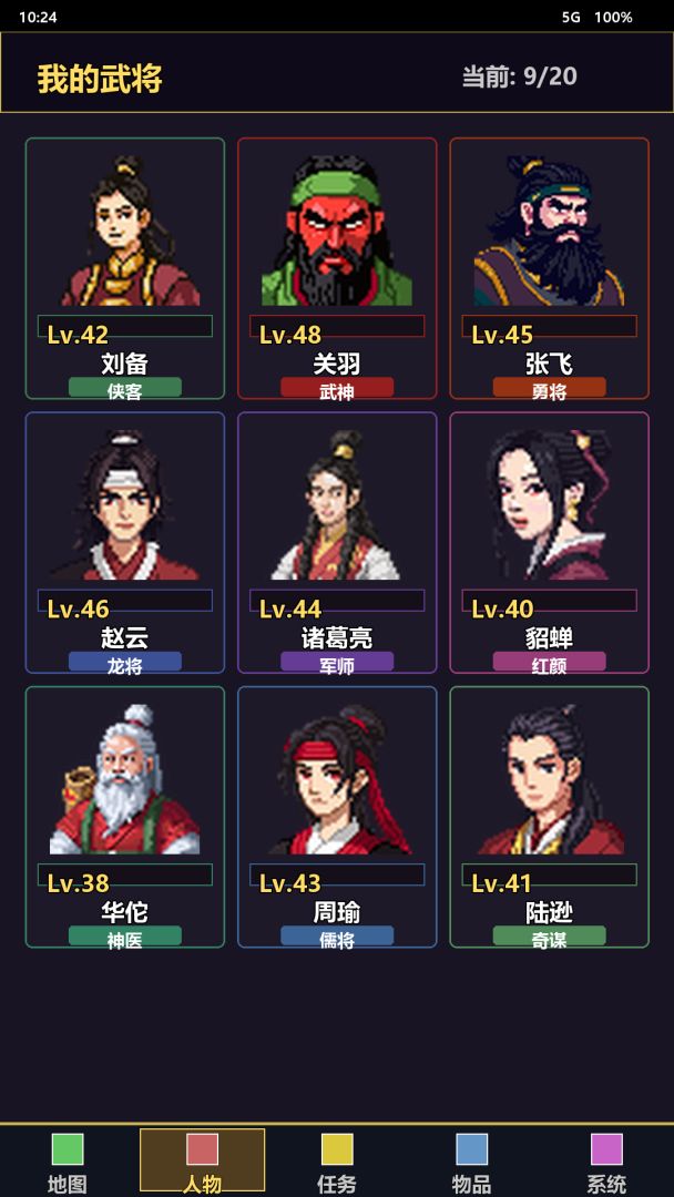 小小三国传游戏截图