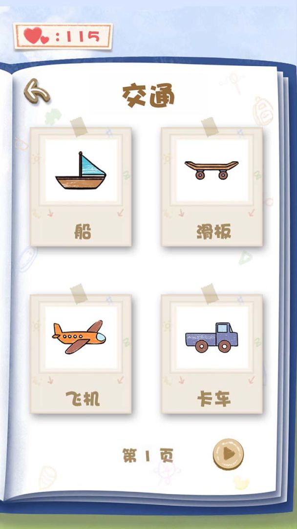 欢乐图形游戏截图