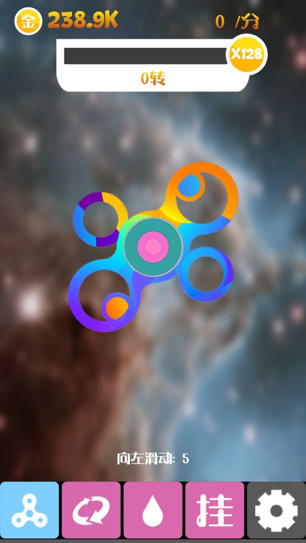 震撼指尖陀螺游戏截图