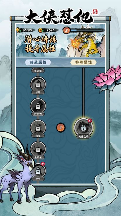 大侠怼他-爽快割草灵宠养成战斗游戏截图
