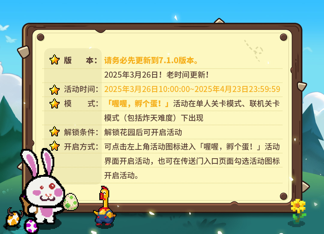 怪兽小队 征占地牢！