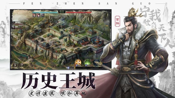 乱世纷争-热血策略征战手游游戏截图