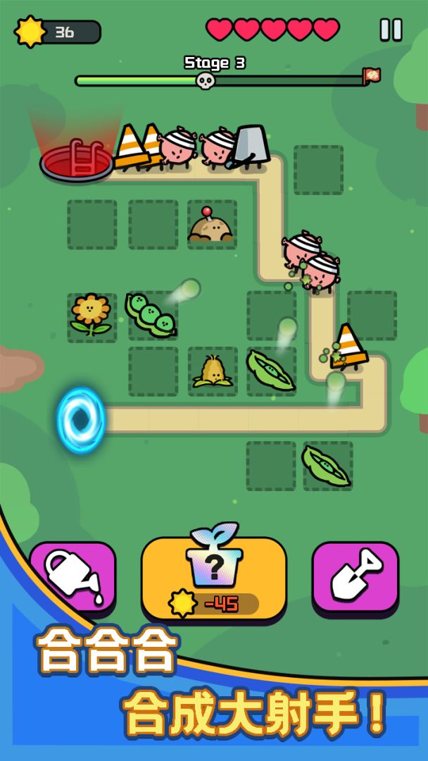 合成向日葵游戏截图