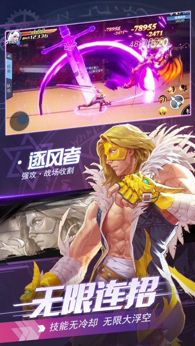 深渊觉醒online-今日公测!游戏截图