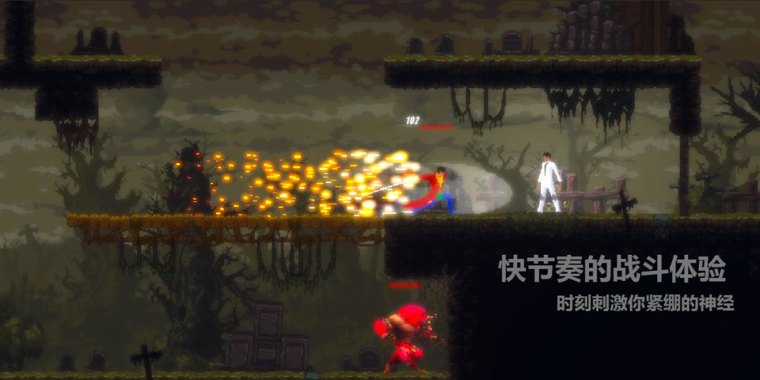 天煞异种游戏截图