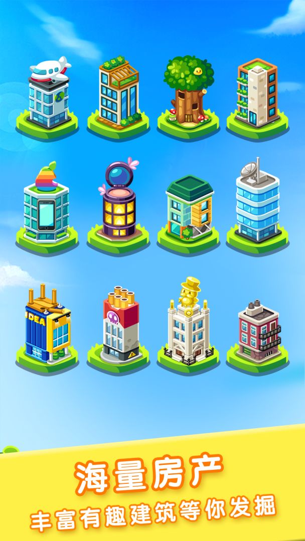 亿万富豪游戏截图