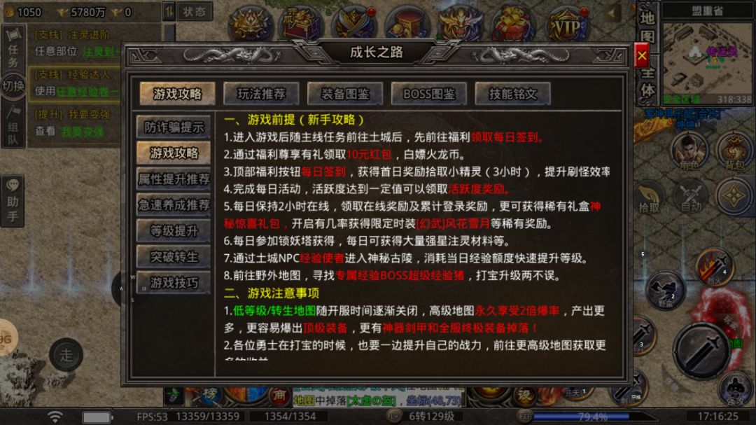 狂飒传奇游戏截图