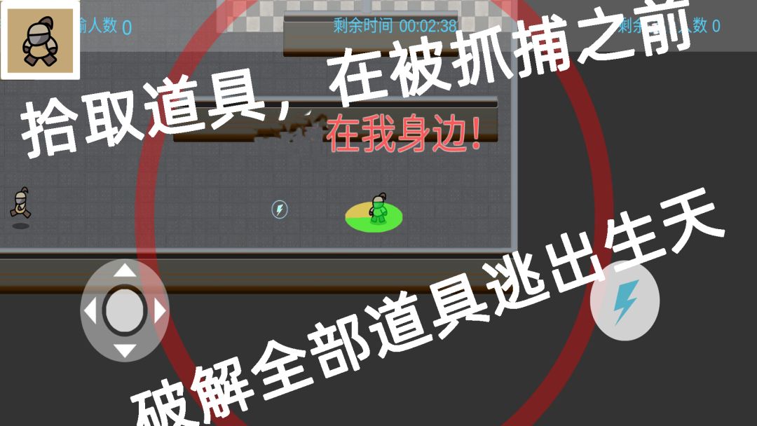 代号:在哪游戏截图