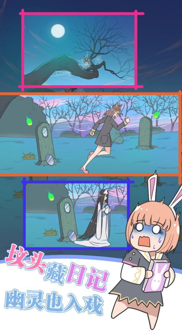 保卫日记大作战游戏截图