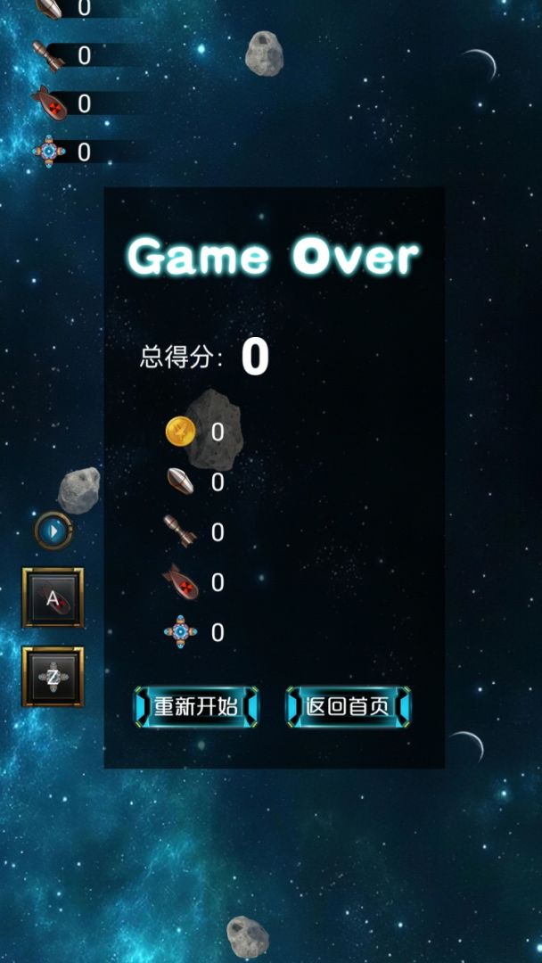 机动射击作战游戏截图