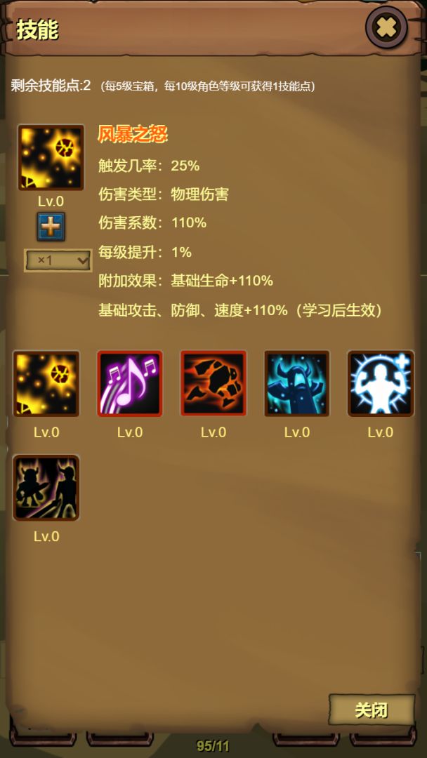 墨雪龙魂游戏截图
