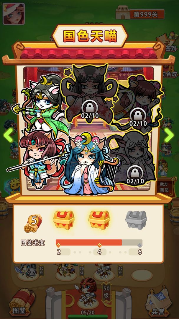 猫猫斗你玩游戏截图