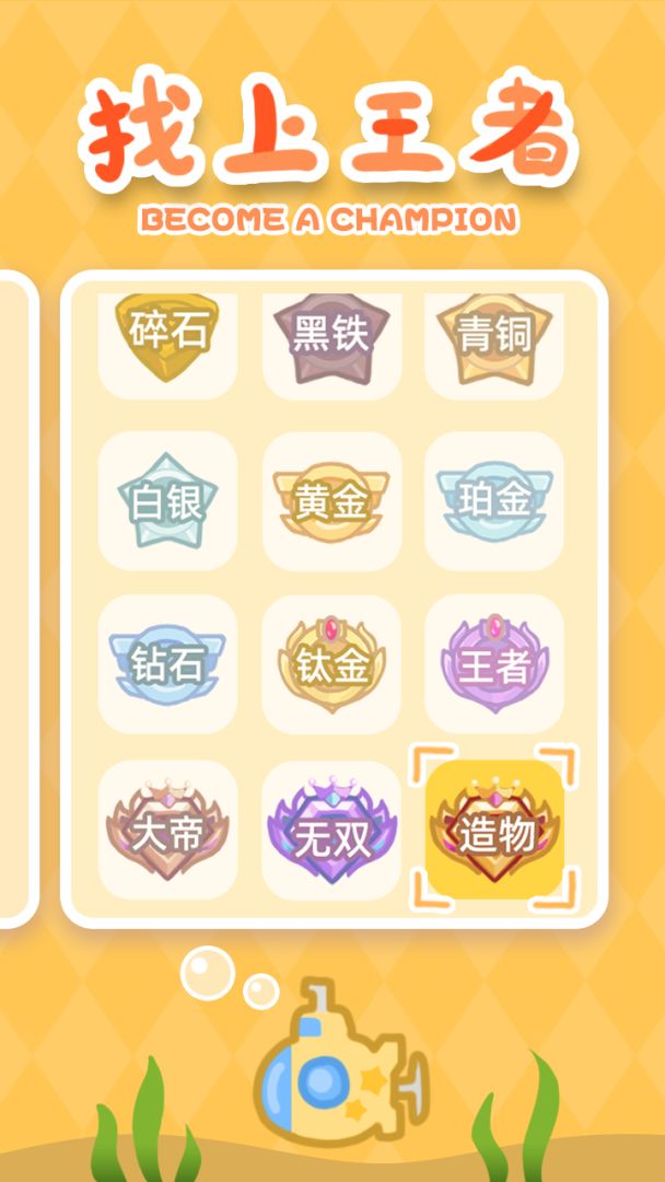 找我吧游戏截图