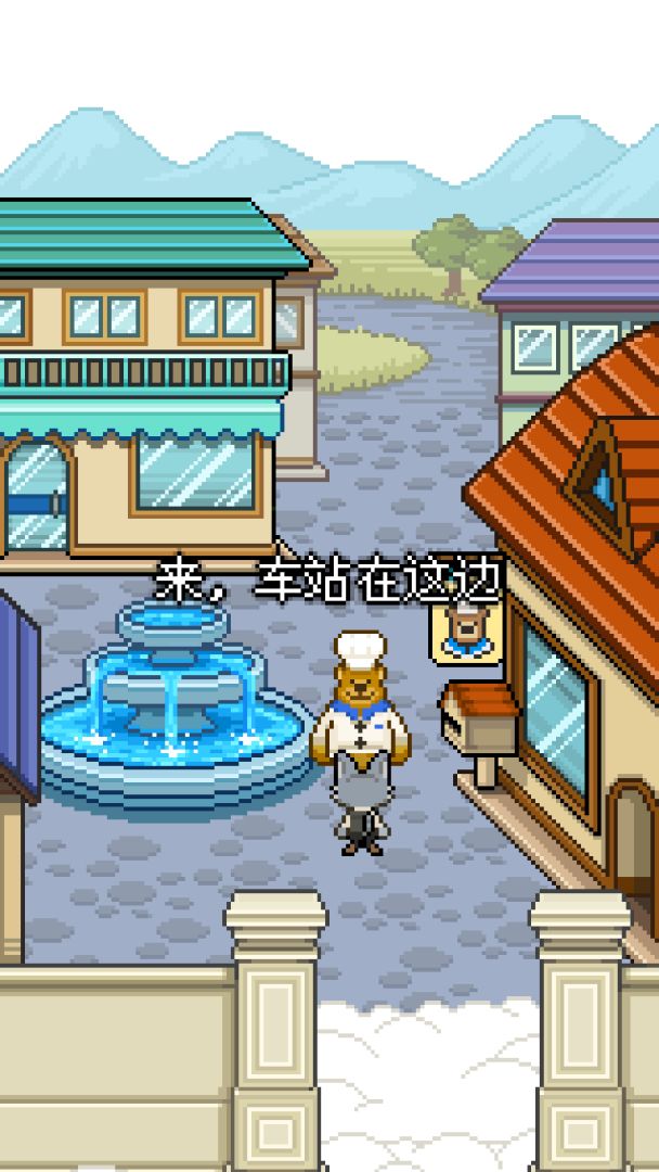 熊先生的餐厅游戏截图