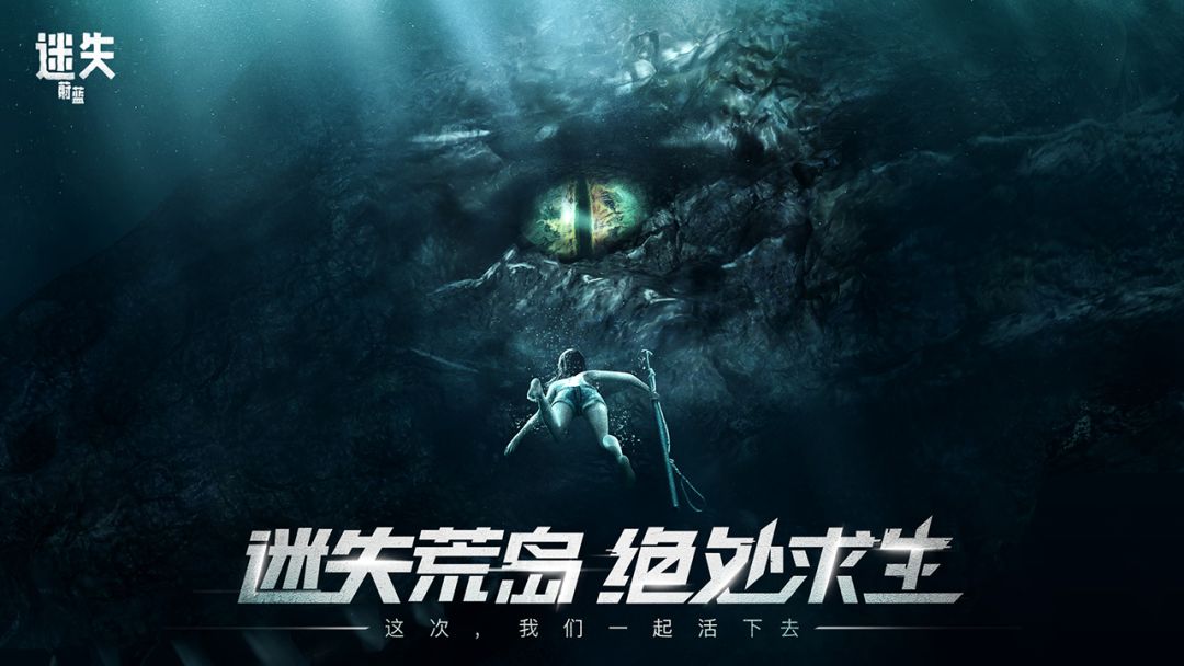 迷失蔚蓝游戏截图