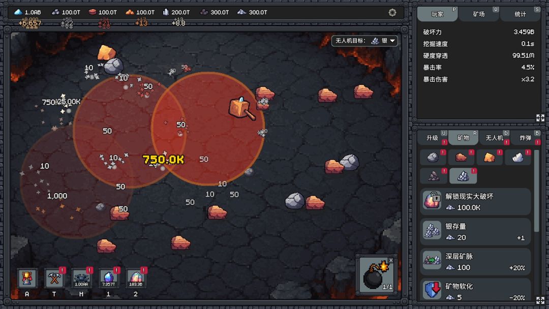 我家有矿游戏截图