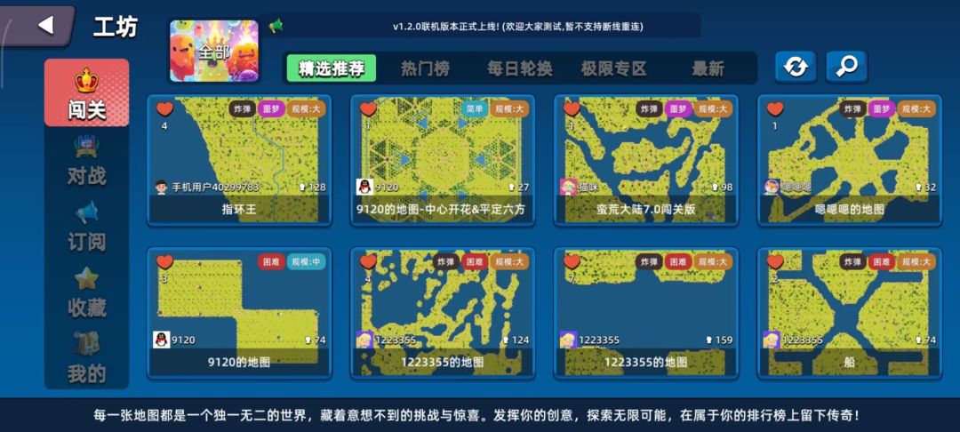 史莱姆大作战（TapTap测试版）游戏截图