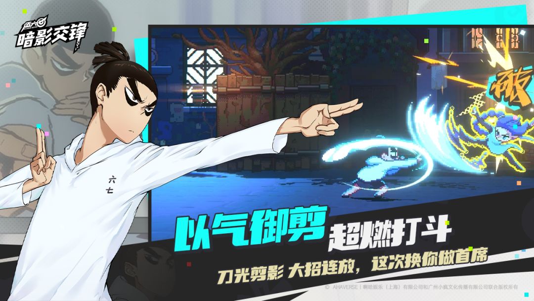 伍六七:暗影交锋游戏截图