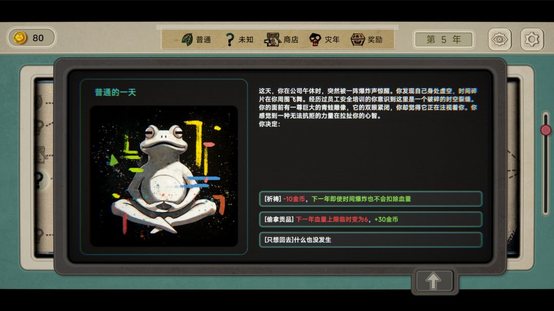 种呱得呱 Rana Card游戏截图