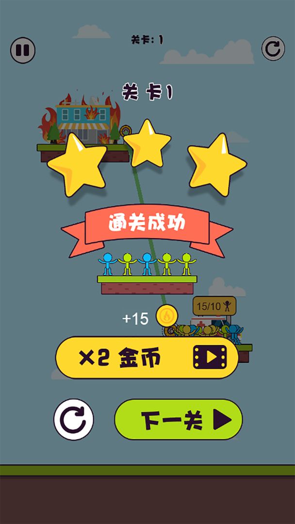 绳索求生：烈火英雄游戏截图