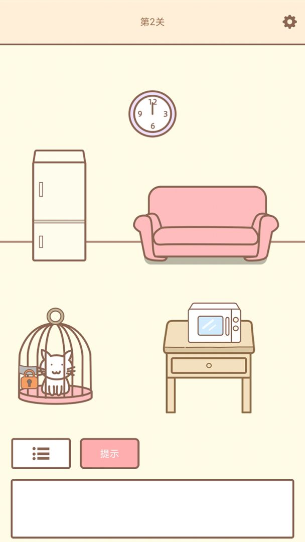 拯救猫咪游戏截图