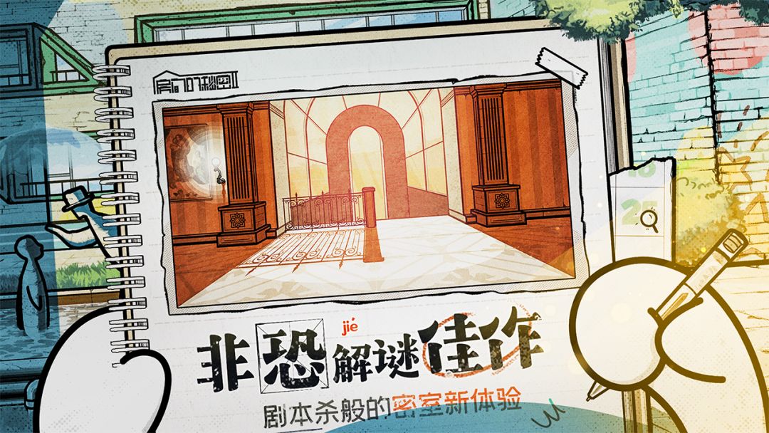 房间的秘密2：起点游戏截图