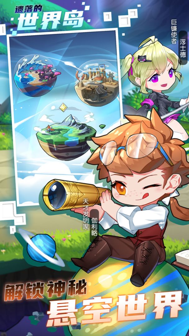 遗落的世界岛游戏截图