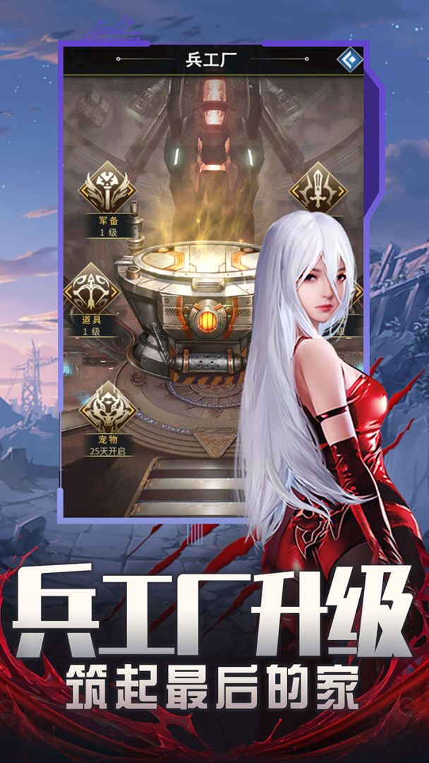 地球保卫战游戏截图