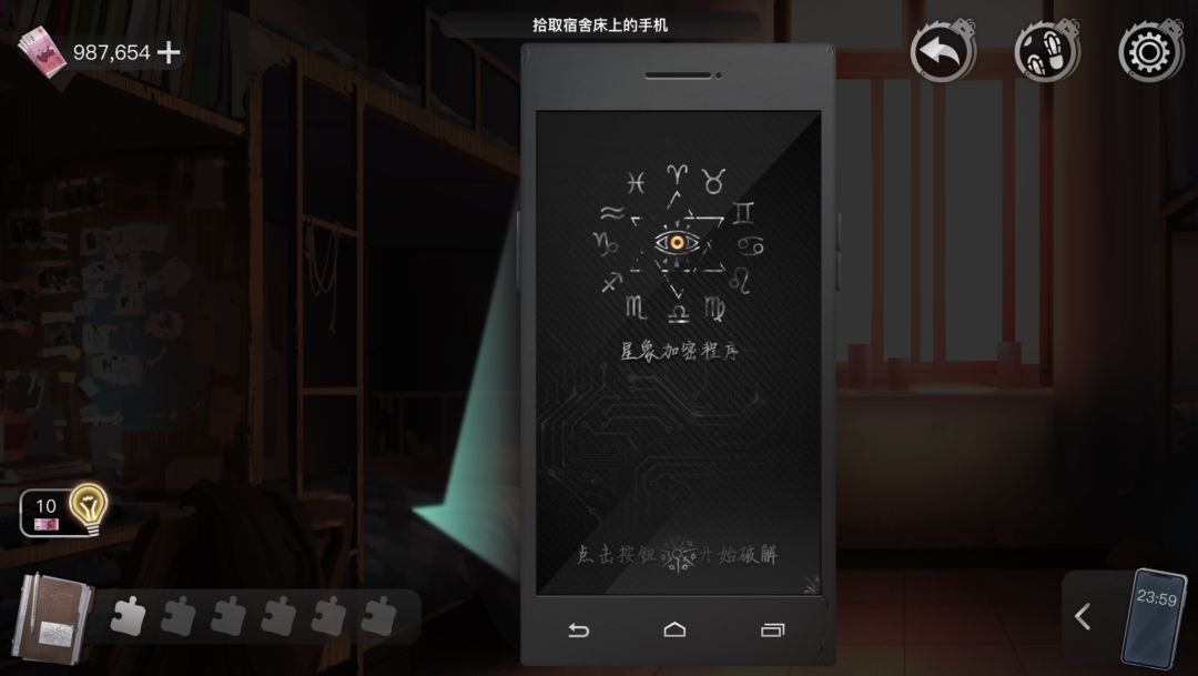 重返现场游戏截图