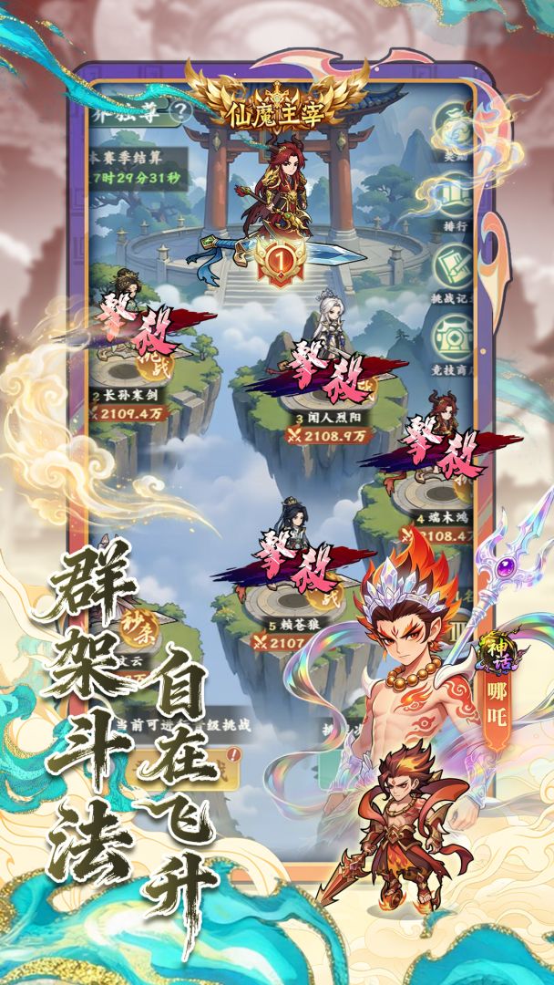 点点山海游戏截图
