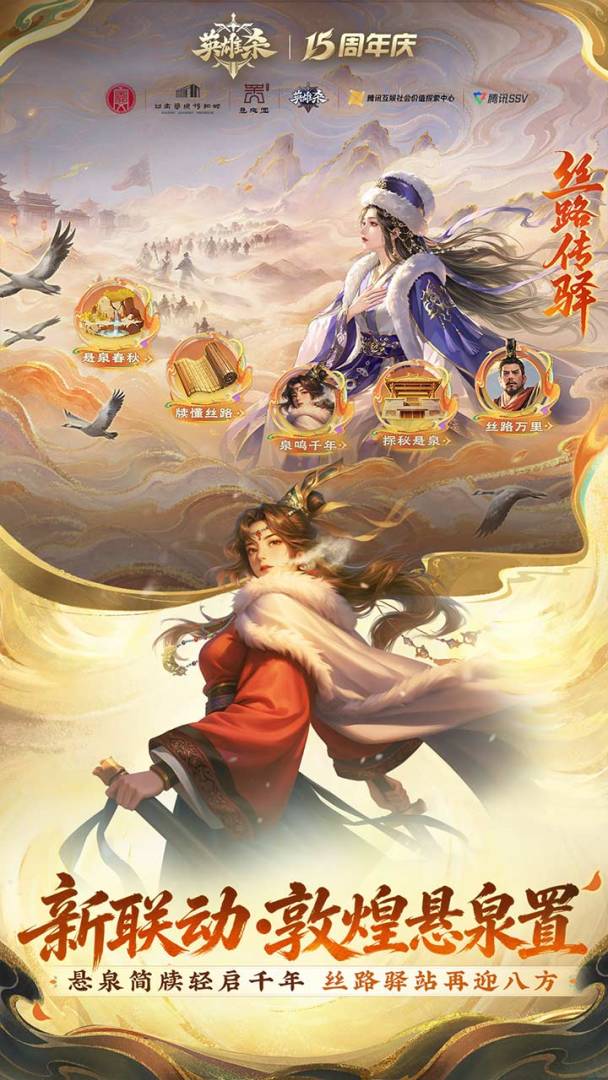 英雄杀游戏截图
