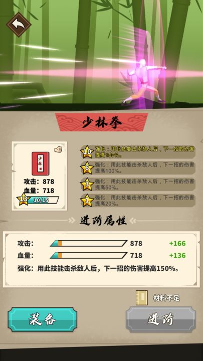 我不是大侠截图