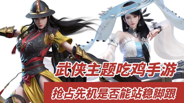 【1分钟了解：武侠乂】抢占武侠吃鸡手游先机 看给隔壁吓的#武侠乂手游#截图