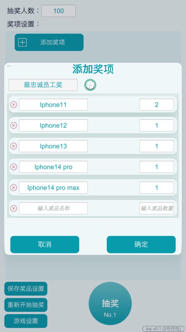 抽奖模拟器游戏截图