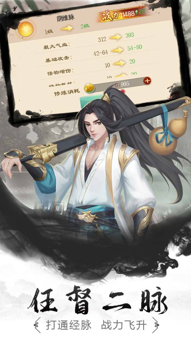 文字江湖游戏截图