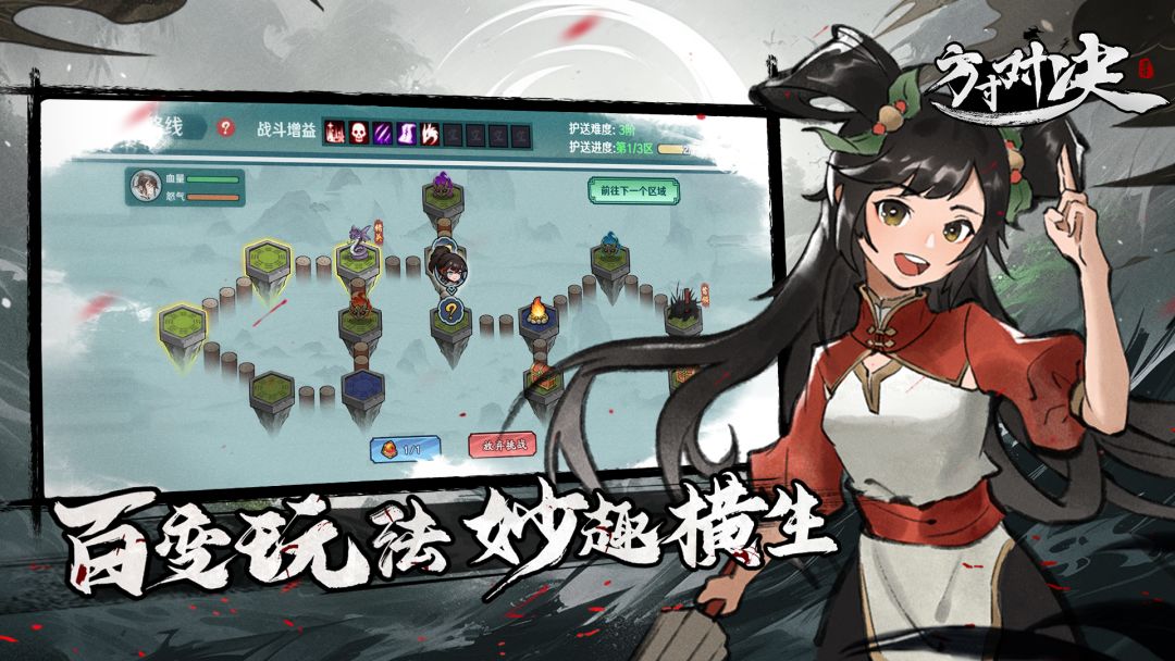 方寸对决游戏截图