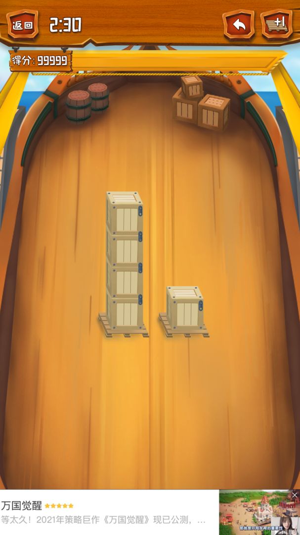 堆堆乐游戏截图