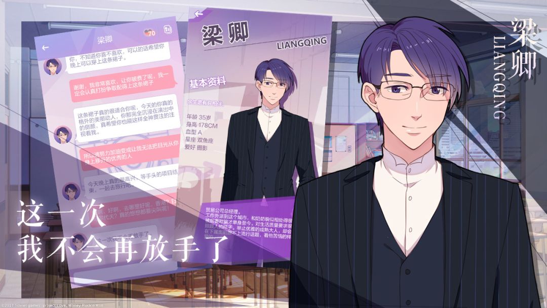 我的男子公寓游戏截图