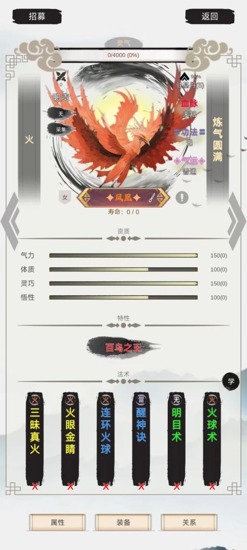 修个什么仙游戏截图