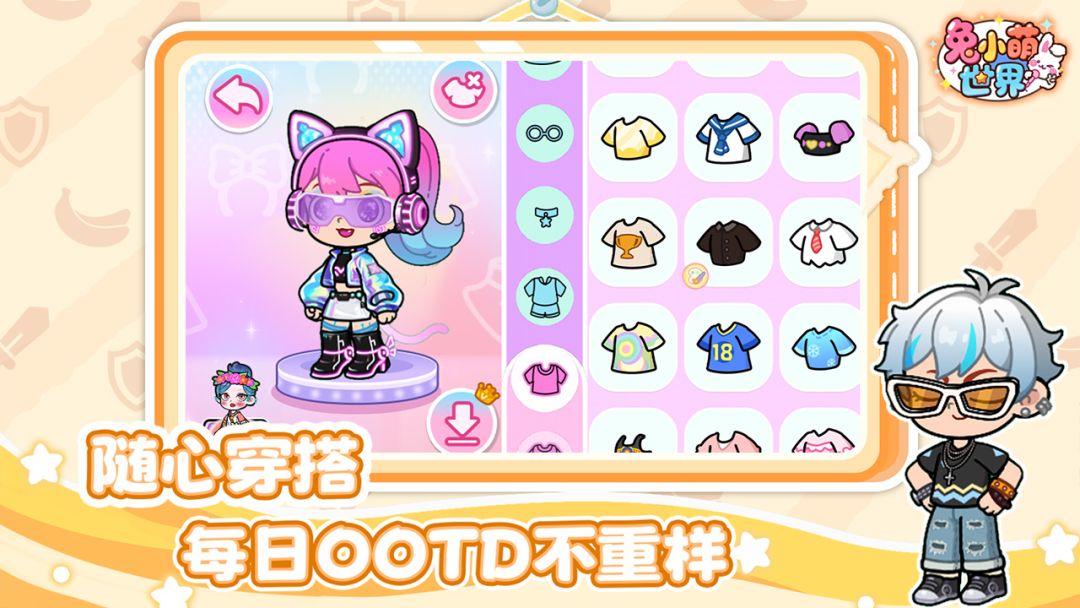 兔小萌世界游戏截图